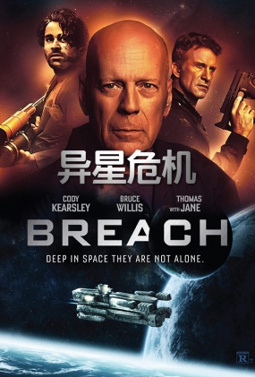 Σ - Breach