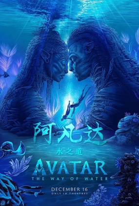 ˮ֮ - 4K-Avatar: The Way of Water
