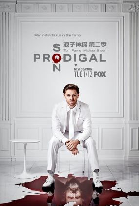 ̽ڶ - Prodigal Son Season 2