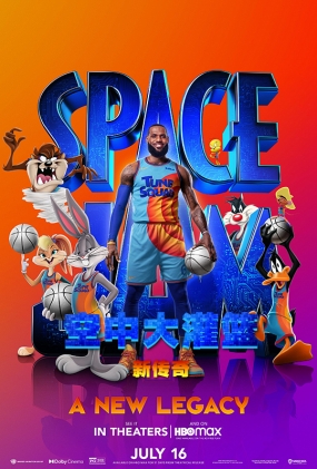 д´ -2D- Space Jam: A New Legacy