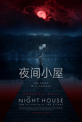 ҹС - The Night House