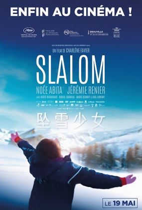 ׹ѩŮ - Slalom