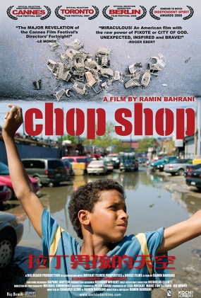 к - Chop Shop