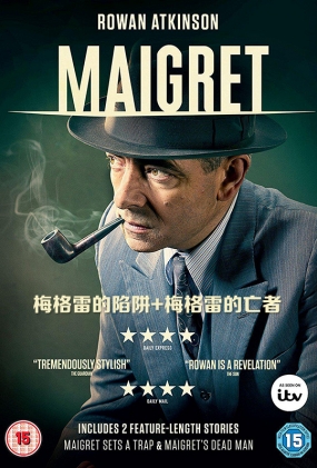 梅格雷的陷阱+梅格雷的亡者 - Maigret Sets A Trap + Maigret's Dead Man