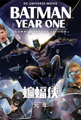 Ԫ -2D- Batman: Year One