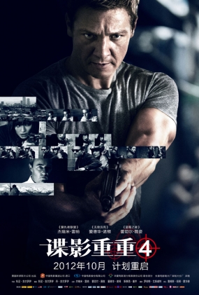 Ӱ4 -2D- The Bourne Legacy