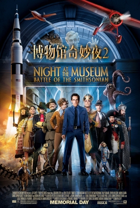 ҹ2 - Night at the Museum Battle of the Smith