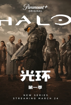 ⻷һ -4K- Halo Season 1