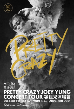 ʮݳ - Pretty Crazy Joey Yung Concert Tour