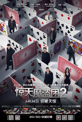 ħ2 -2D- Now You See Me 2