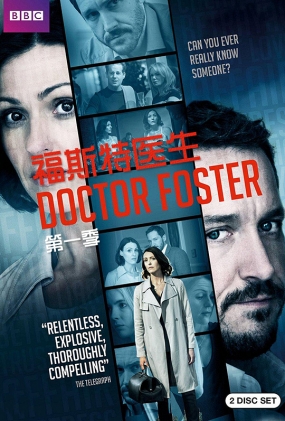 ˹ҽһ - Doctor Foster Season 1