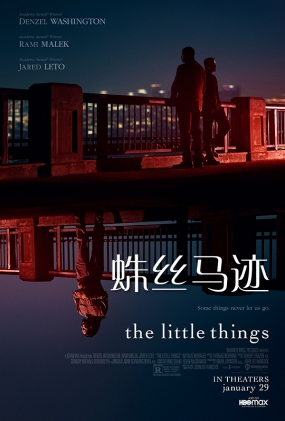 ˿ - The Little Things