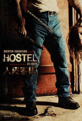 Ƥջ - Hostel