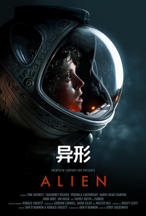  -2D- Alien