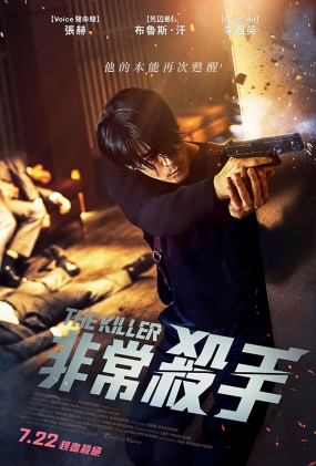 ǳɱ - The Killer