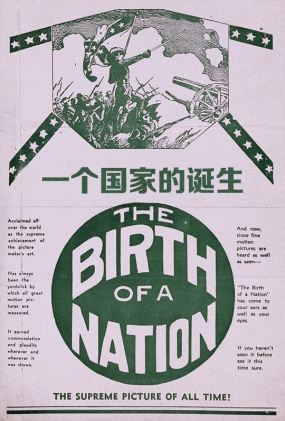 一个国家的诞生1915 - The Birth of a Nation