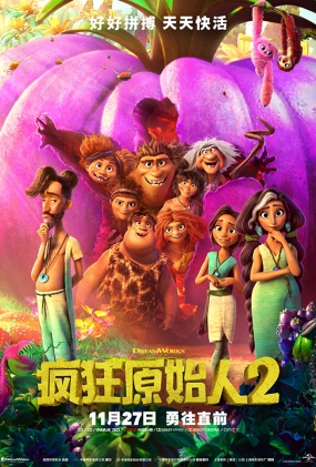 ԭʼ2 -3D- The Croods: A New Age