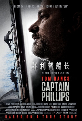 մ - Captain Phillips