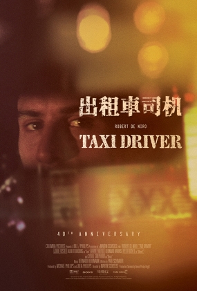 ⳵˾1976 -2D- Taxi Driver
