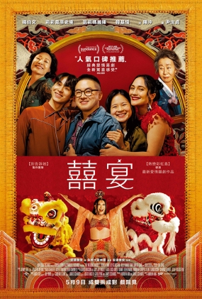 ϲ(°) - The Wedding Banquet