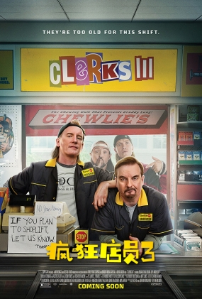 Ա3 -2D- Clerks III