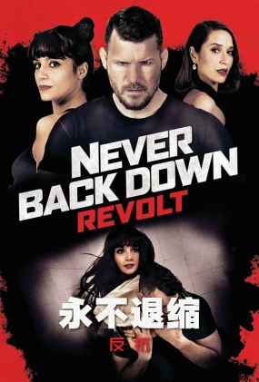  - Never Back Down: Revolt