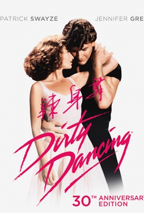  -2D- Dirty Dancing