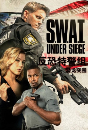 ؾ飺ǱͻΧ - S.W.A.T. Under Siege