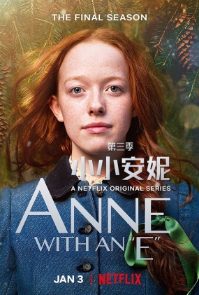 ССݵ - Anne with an E Season 3
