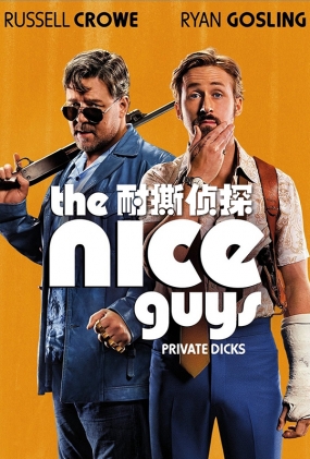 ˺̽ - The Nice Guys