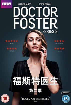 ˹ҽڶ - Doctor Foster Season 2