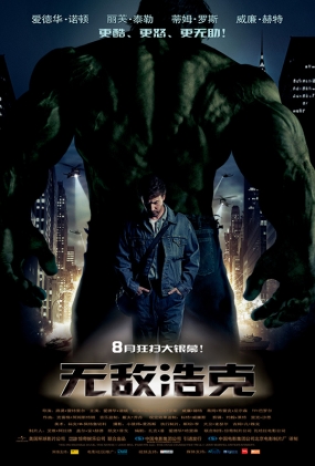 ޵кƿ -2D- The Incredible Hulk