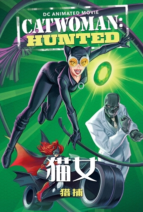 èŮԲ -2D-Catwoman: Hunted