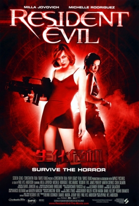 Σ -2D- Resident Evil