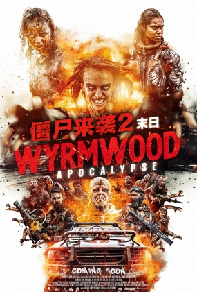 僵尸来袭2：末日 - Wyrmwood: Apocalypse