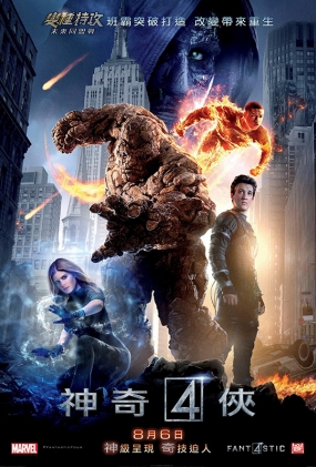  - Fantastic Four