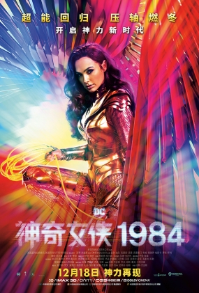 Ů1984 -2D- Wonder Woman 1984