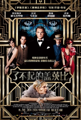 ˲ĸǴı -4K- The Great Gatsby