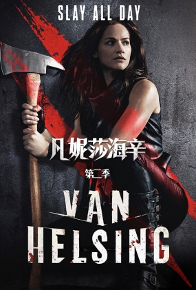 ɯڶ - Van Helsing Season 2